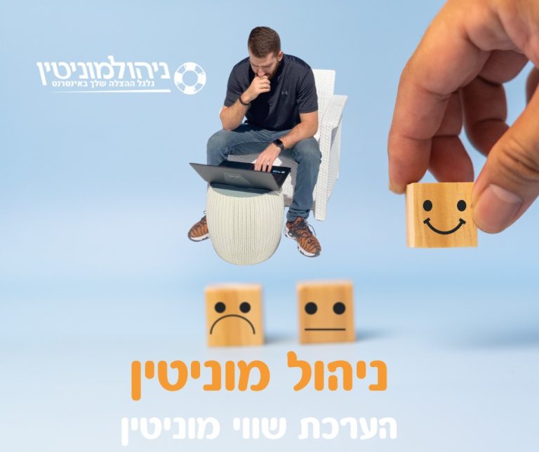 לירון קטלן מומחה מוניטין