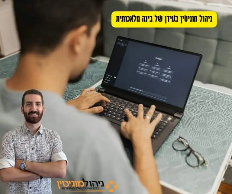 ניהול מוניטין בעידן של בינה מלאכותית